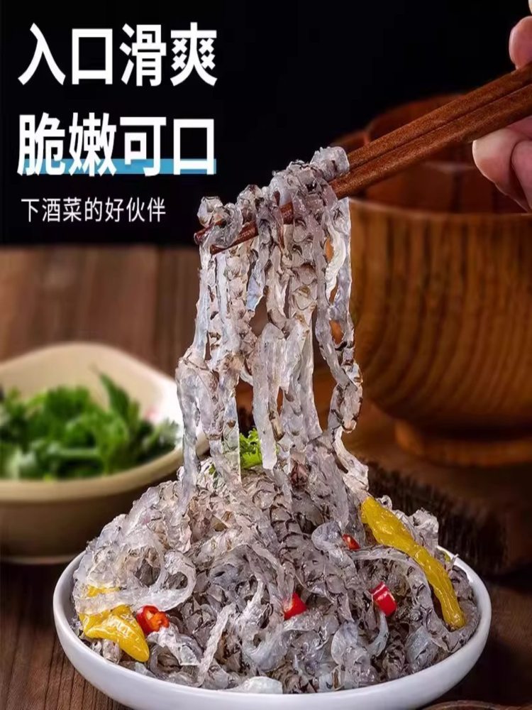 泡椒鱼皮 500g*3袋 冷冻凉拌海味零食凉菜新鲜香辣下酒