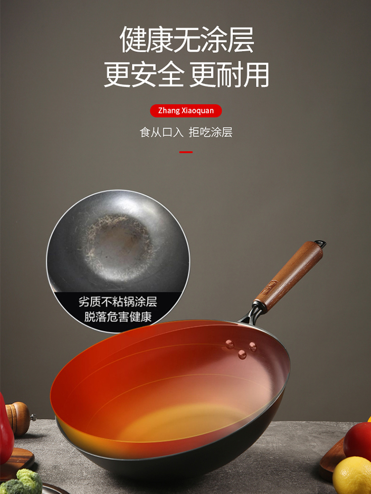 【合众精选】张小泉手艺铁锅32CM C30940100