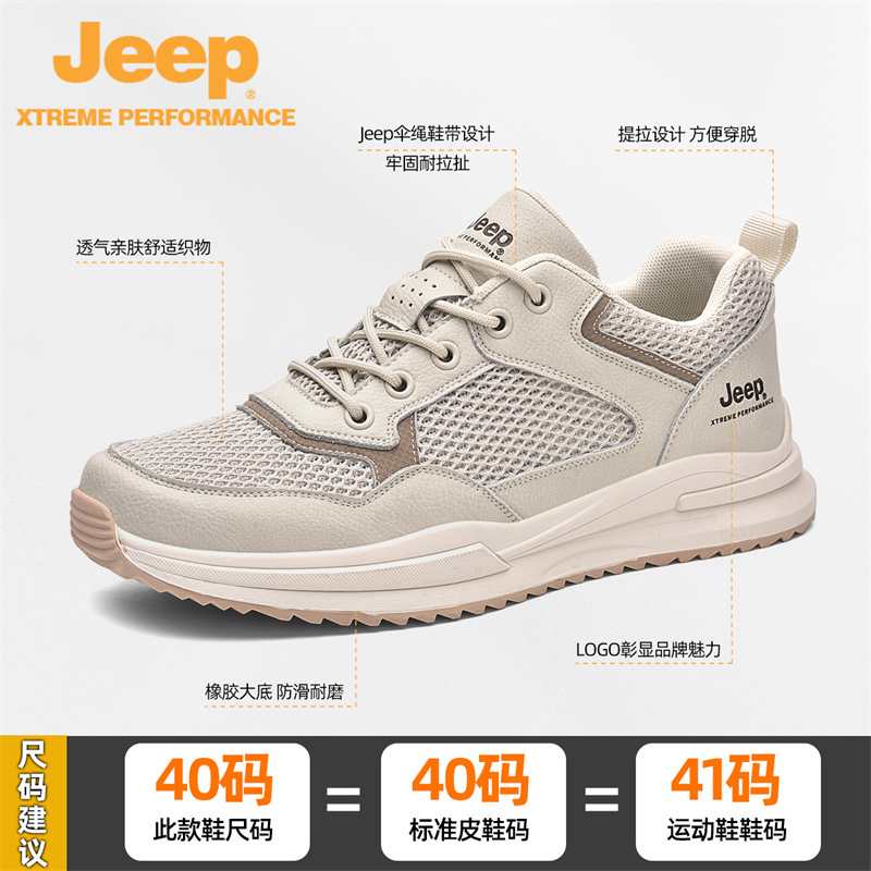 jeep夏新款户外运动休闲鞋男款网面P311291263·沙色