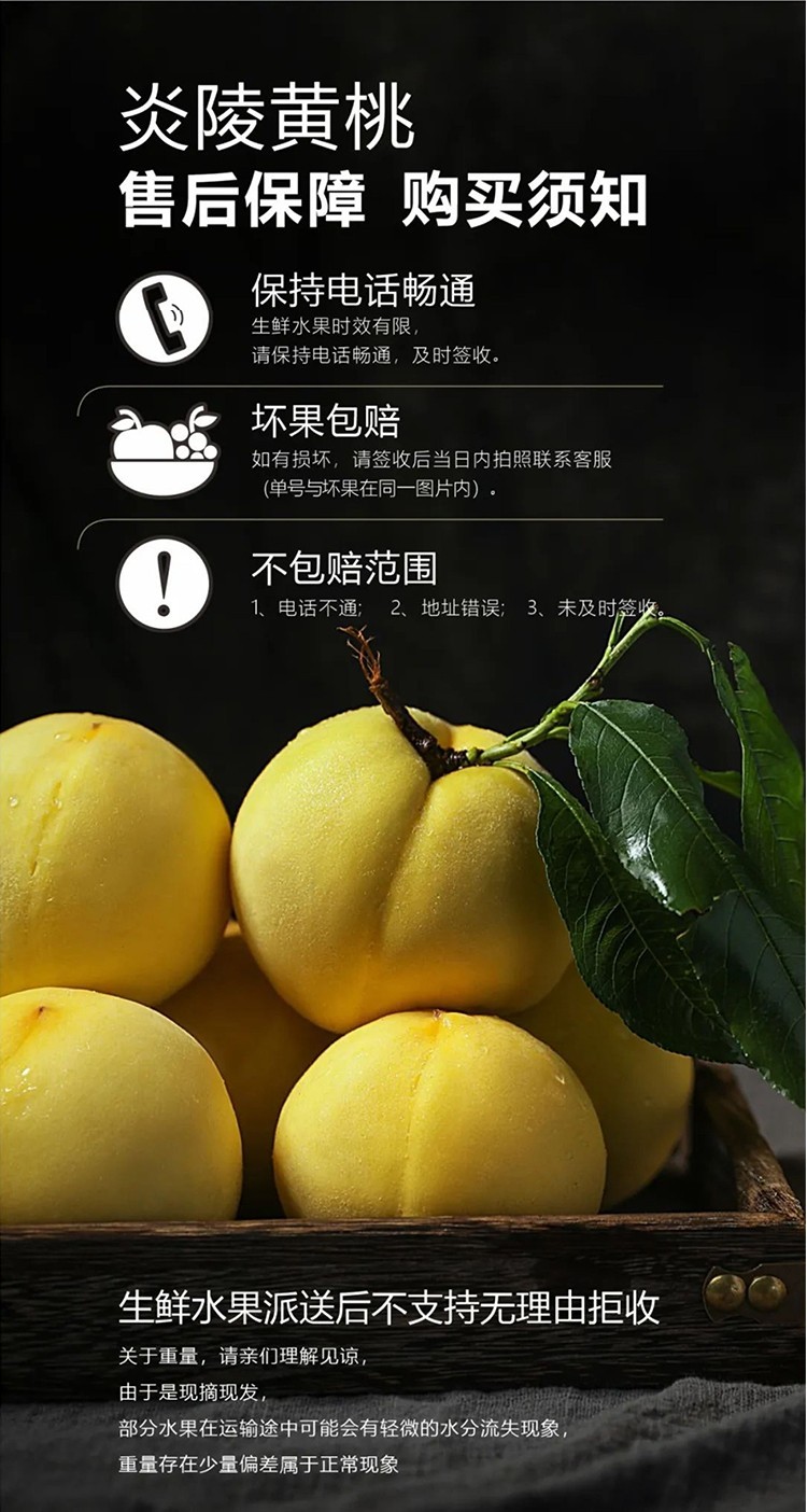 【源头生鲜水果】正宗炎陵黄桃高山金凤黄桃5斤装新鲜现摘现发·天然