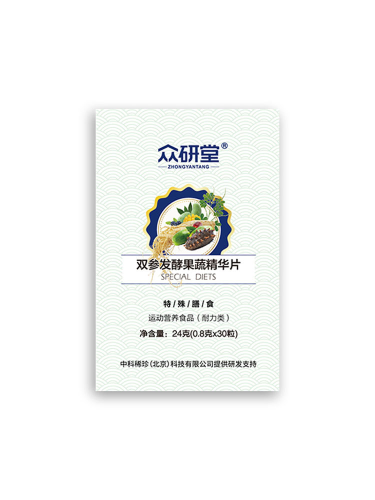 （2025年11月到期） 肠道卫士双参片发4瓶