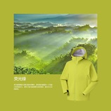 5286-荧光绿