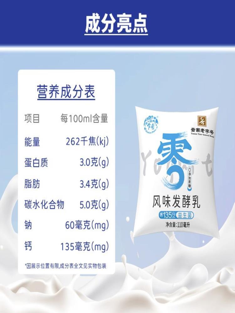 【零蔗糖】酸奶 110mL*20袋 早餐代餐 源头直发