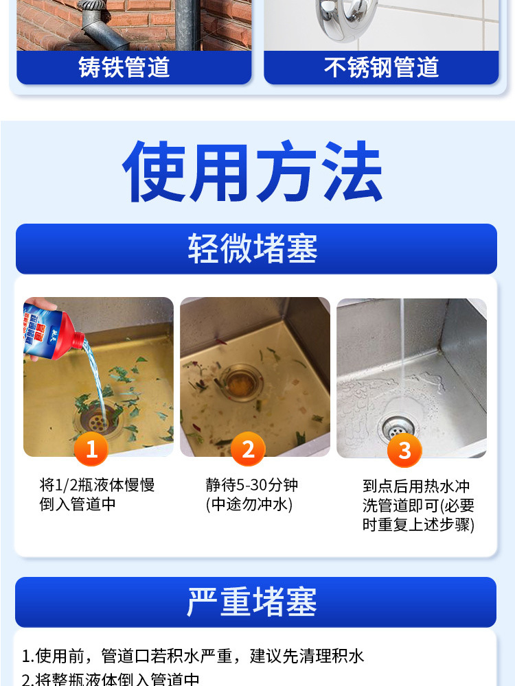 管道疏通啫喱500ml*5瓶疏通剂