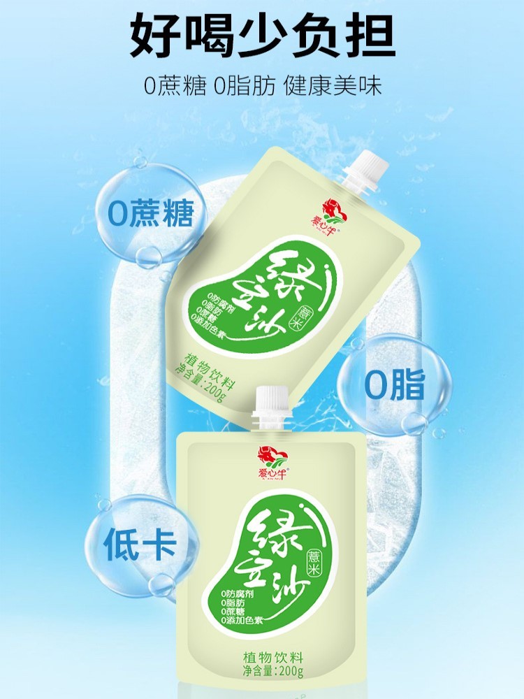 无蔗糖薏米绿豆沙饮料200g*30包
