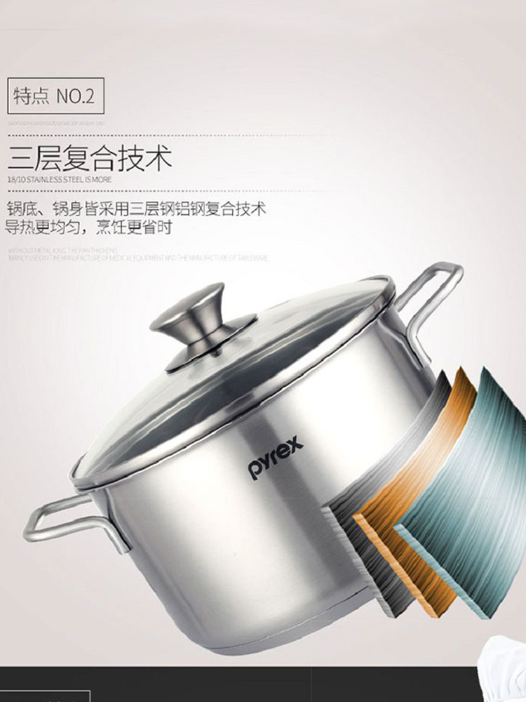 康宁Pyrex 20cm汤锅食品级316不锈钢PX-SS2-20-SUP/CN·不锈钢色