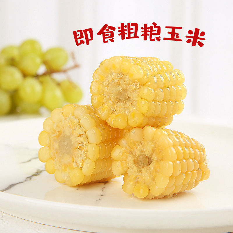【当季新货】白糯玉米（260g-330g）/根*  8根