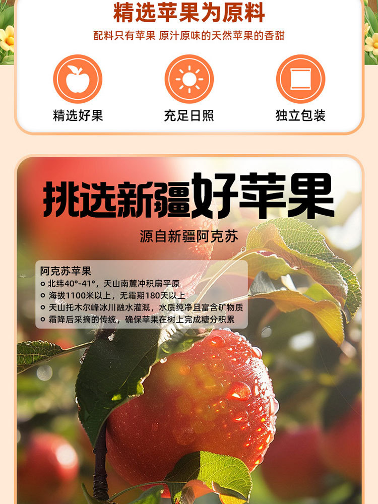 一品玉厚切苹果干量贩装