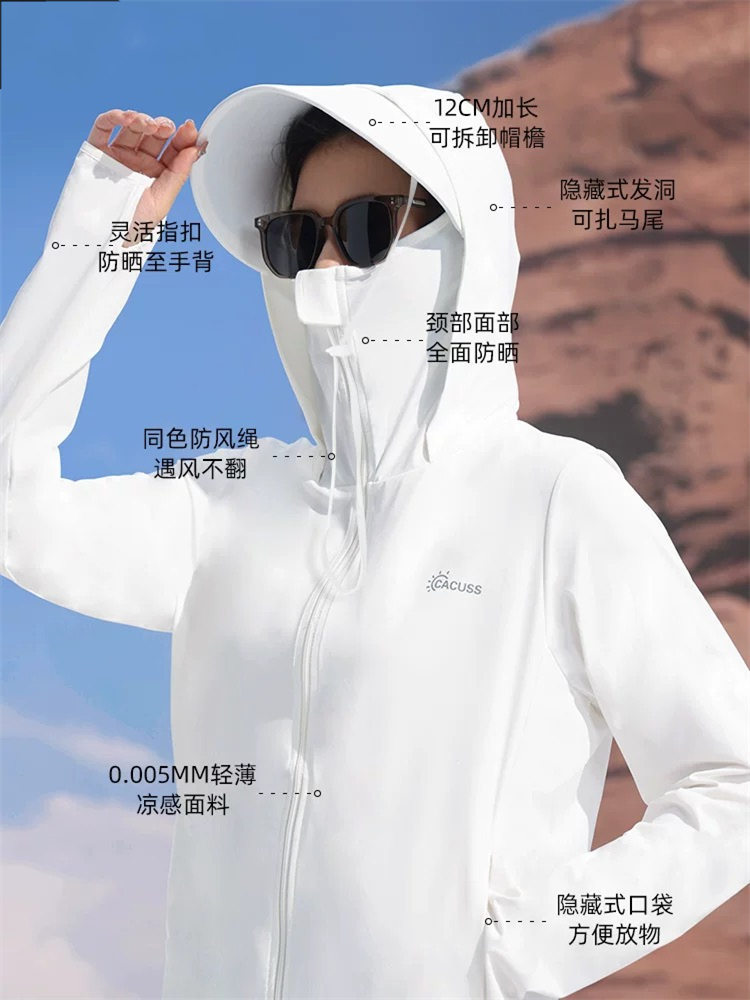 专柜款 女士专业防嗮衣·珍珠白