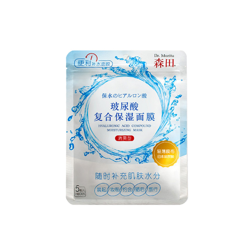森田玻尿酸复合保湿面膜一包5片装
