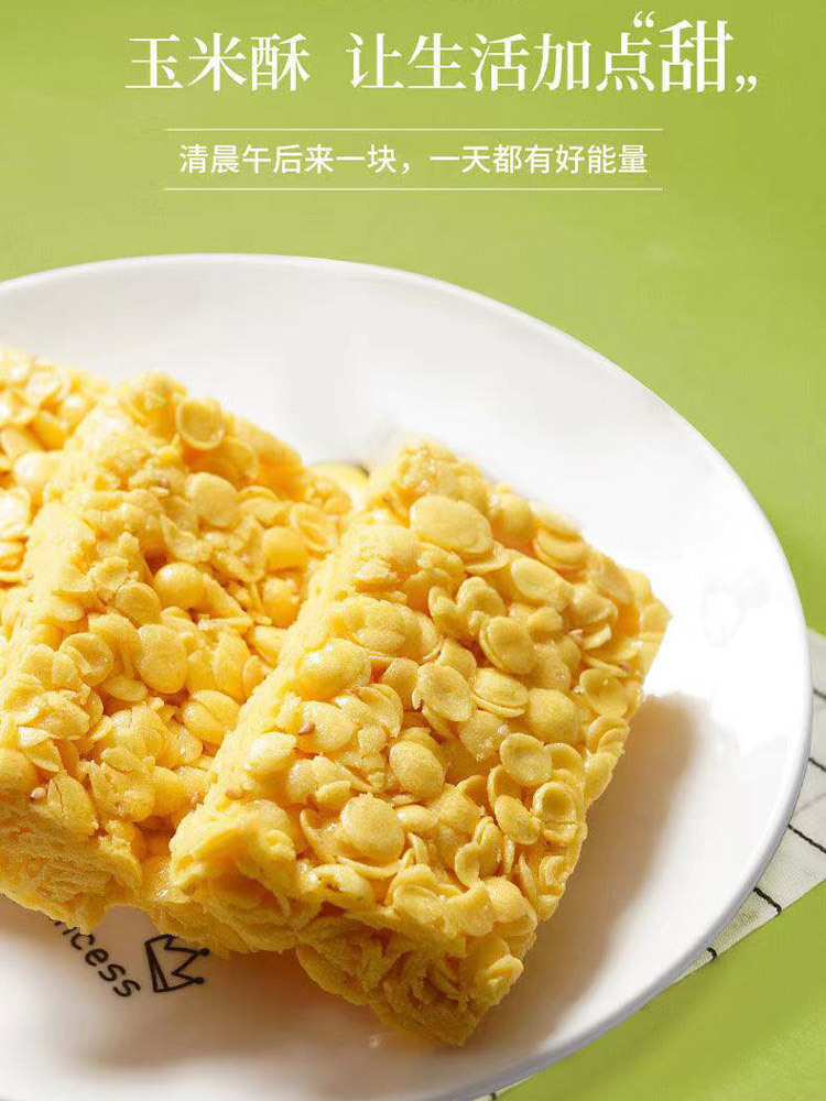港式玉米酥 3斤独立包装（约150包）