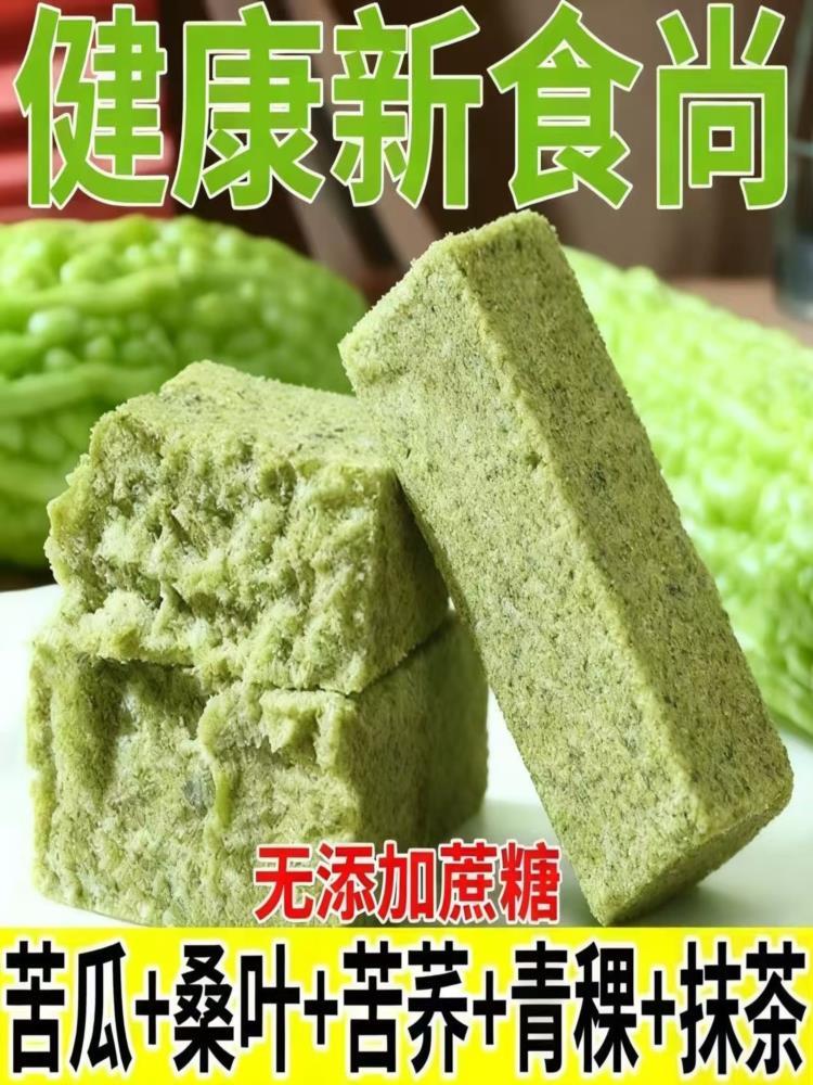 无糖全麦苦瓜糕 82包 苦荞糖尿人代餐低脂老人糕点药食同源