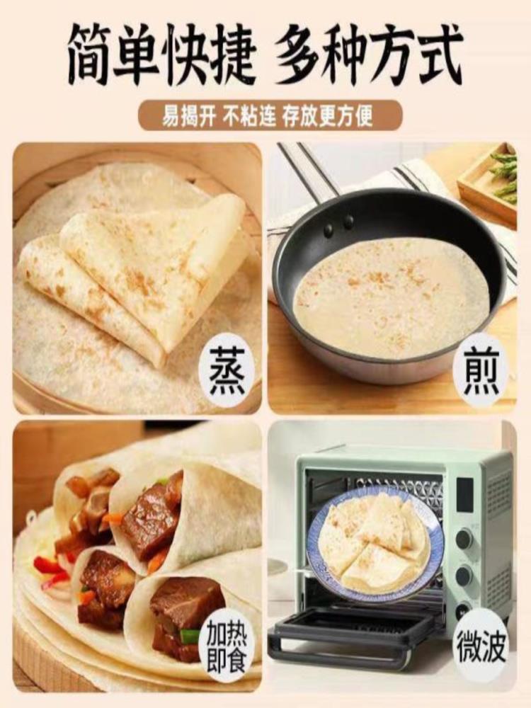 铁棍山药春饼 共100张 10张/包 河南手工卷饼  120g左右/包