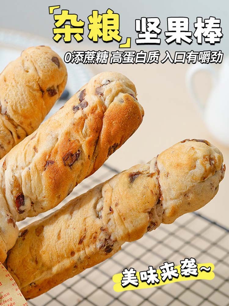 【无加蔗糖】杂粮坚果棒20袋约800克