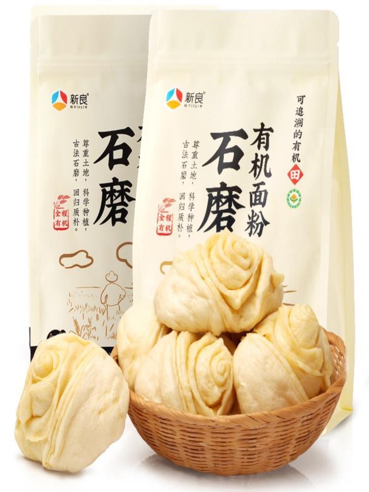 石磨有机面粉 2.5kg 原味家用烘焙包子馒头饺子高膳食纤维无添加