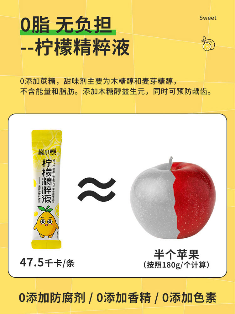 （柠檬精华还原技术）檬小泰柠檬精粹液3盒装 99g（33g*3条）/盒