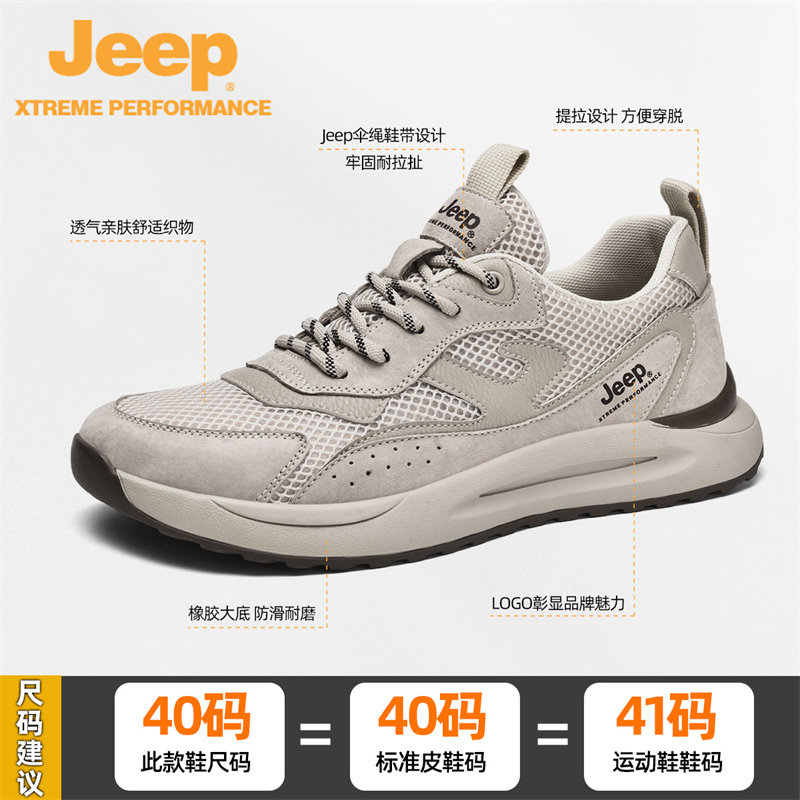 jeep男鞋新款运动网面P311291222·沙色（皮鞋码，拍运动鞋小一码）