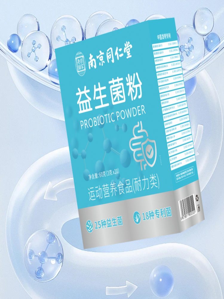 益生菌粉 60克*5盒 即食冲饮家中常备