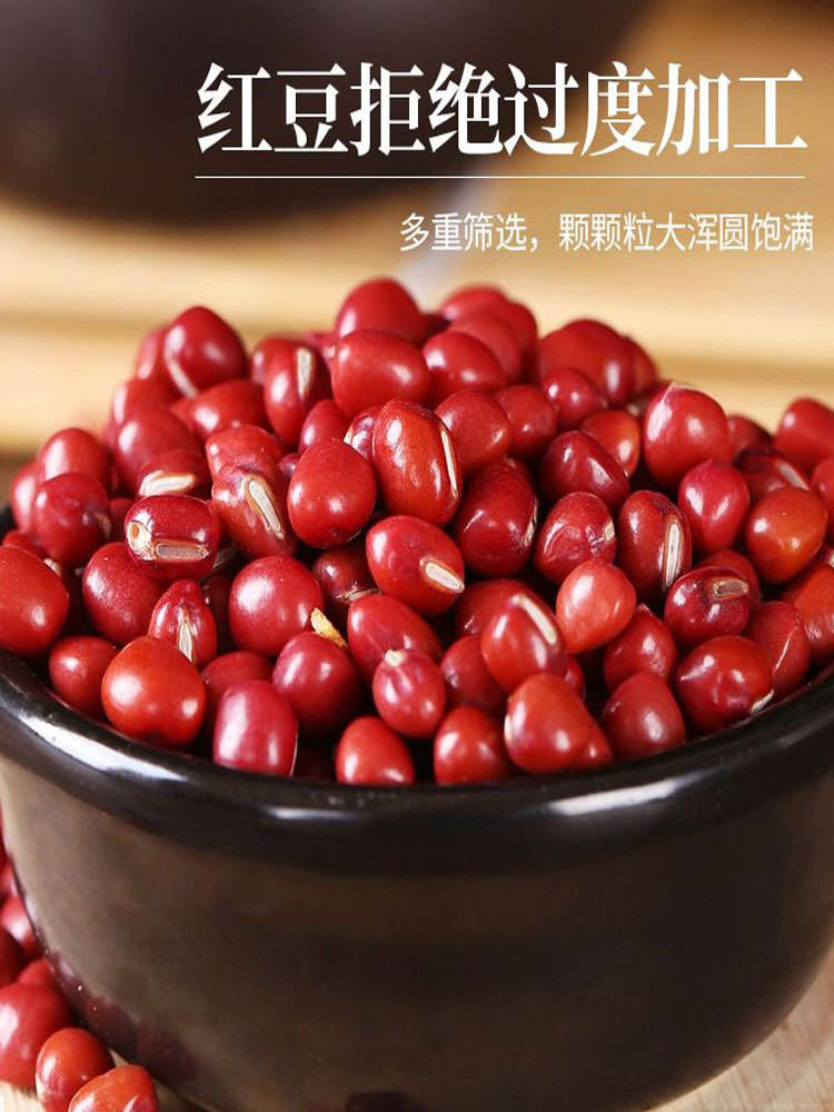 【多送1袋 到手5袋】陕西·山地红豆500g/袋（真空包装）
