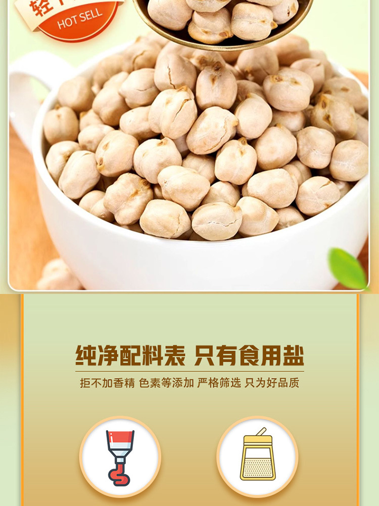 鹰嘴豆[精选*大颗粒]500g*2罐