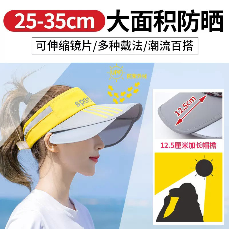 【男女同款 伸缩镜片】户外运动骑行出游时尚空顶遮阳帽·黄色