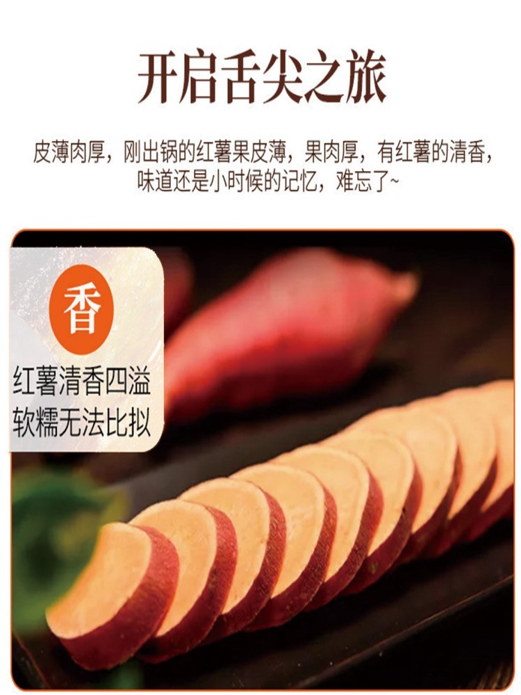 【河南邓州产地】红心蜜薯带箱重9斤（单果约250-500g）