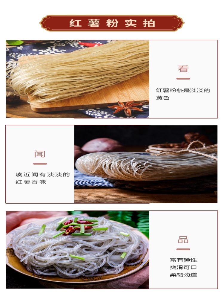 唐山乐丫红薯粉条400g*6袋整箱装·黄色