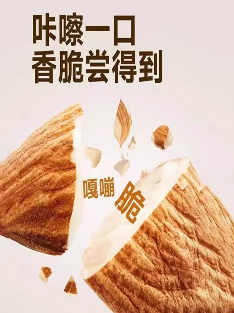 原味炒杏仁250g*1袋 炒熟大颗粒南杏仁大杏仁原味新杏仁甜杏仁食用烘焙