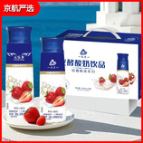草莓味