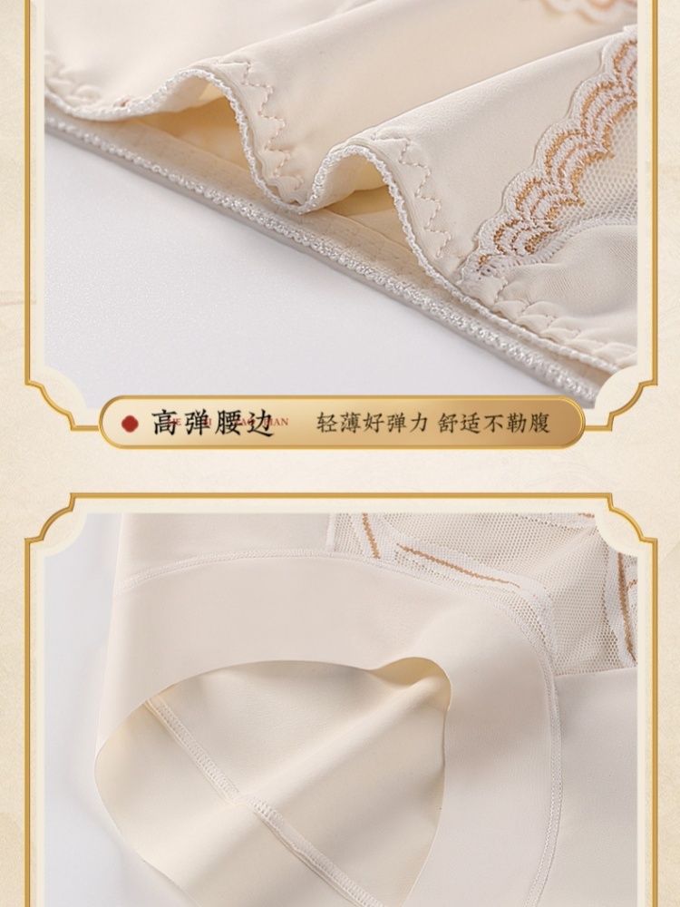 【聚乳酸蚕丝裆】韵梦兰轻塑形奶皮收腹内裤4条86446·颜色随机