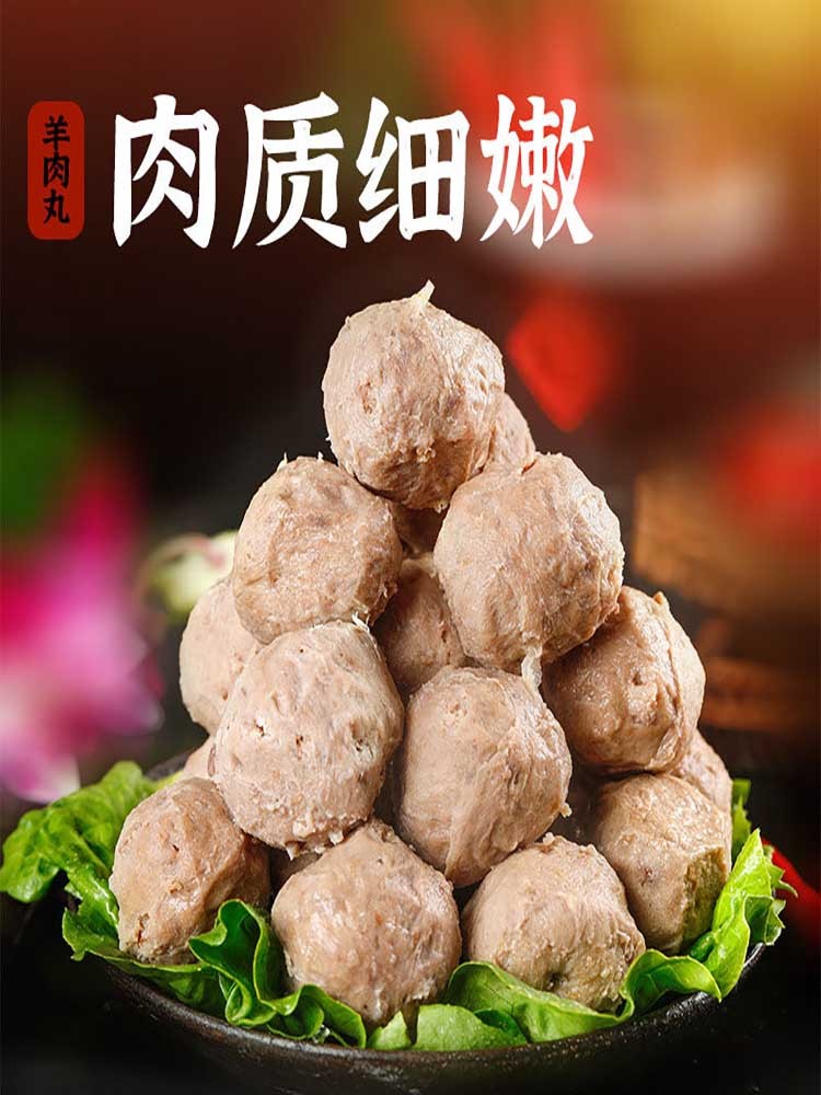 羊肉丸子肉质细嫩羊肉味十足200g*6