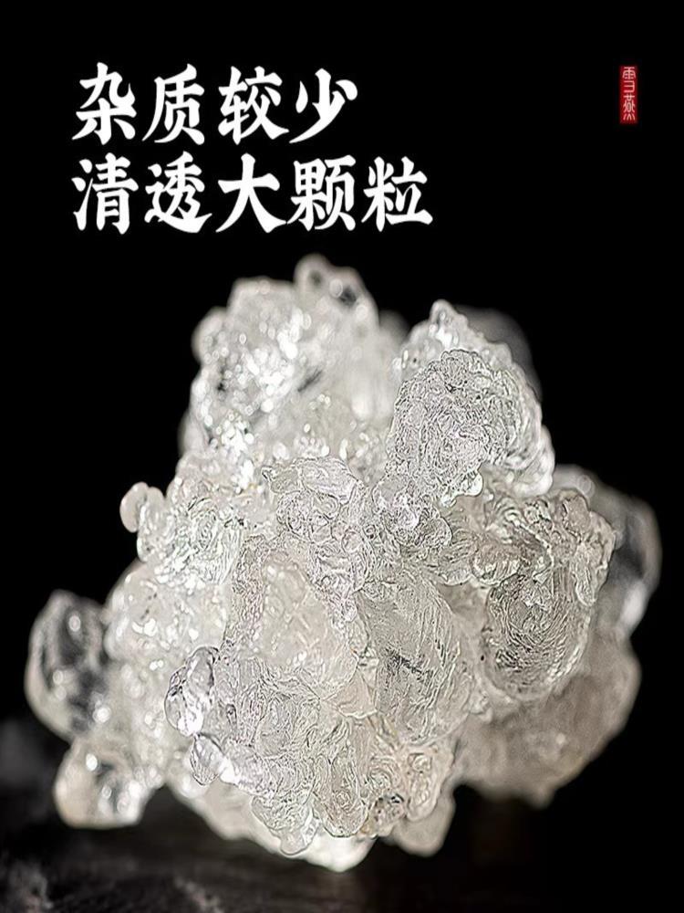 云南高山拉丝雪燕 250g*3袋 天然植物素燕窝