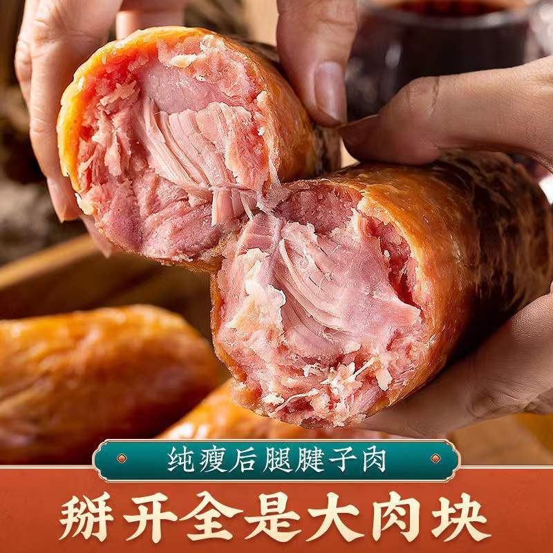 【94%含肉量】青岛老火腿猪腱子肉450g/根*3