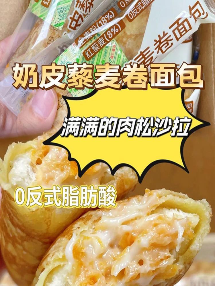 米惜藜麦蛋皮 20枚 休闲 小零食