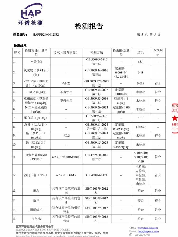 香脆藕盒400克*6袋