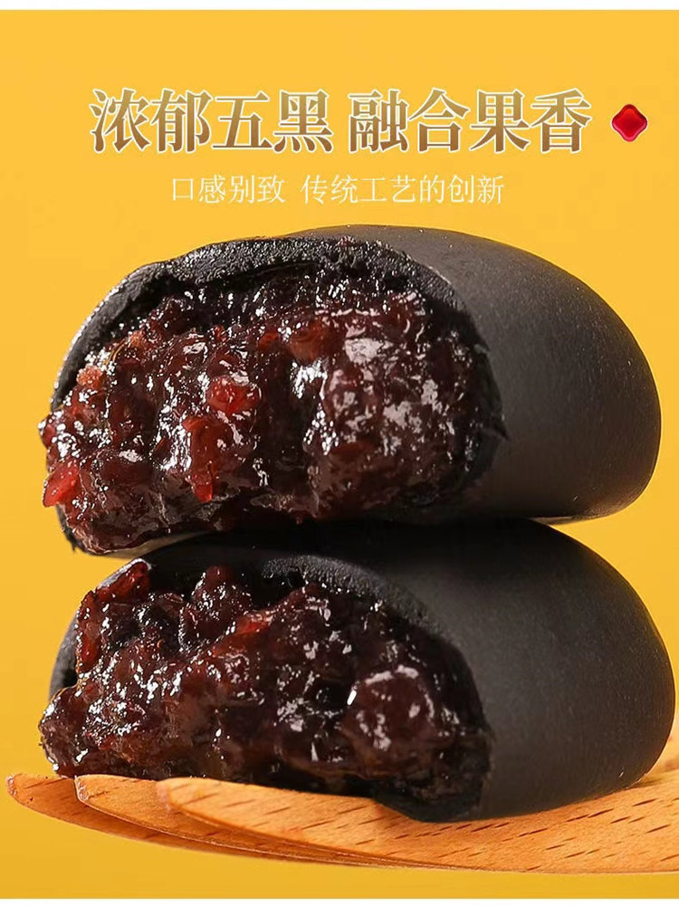 【网红爆款】无蔗糖五黑桑葚紫米饼20g*80包糕点零食