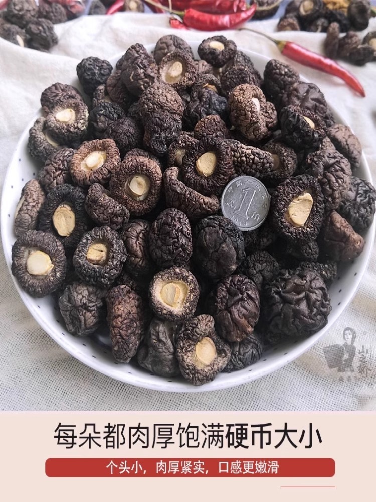 剪根金钱干货小香菇500g