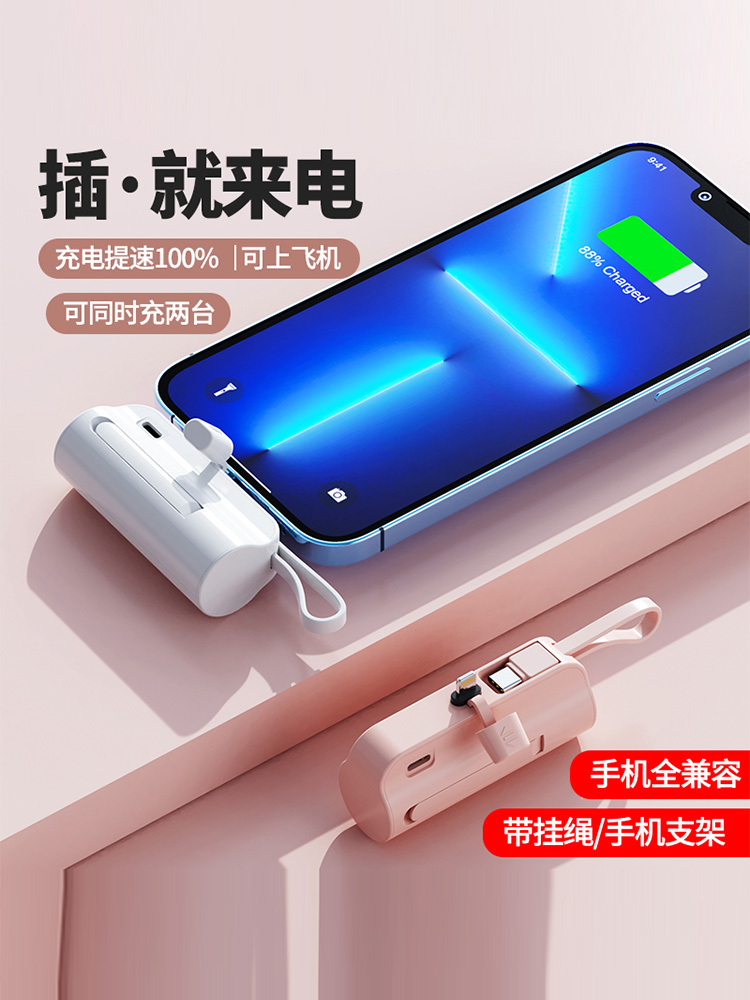 【合众精选】胶囊充电宝YM-M8