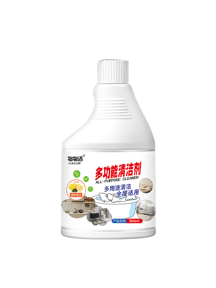 物物洁多功能清洁剂500ml/瓶*4瓶·500ml/瓶*4瓶