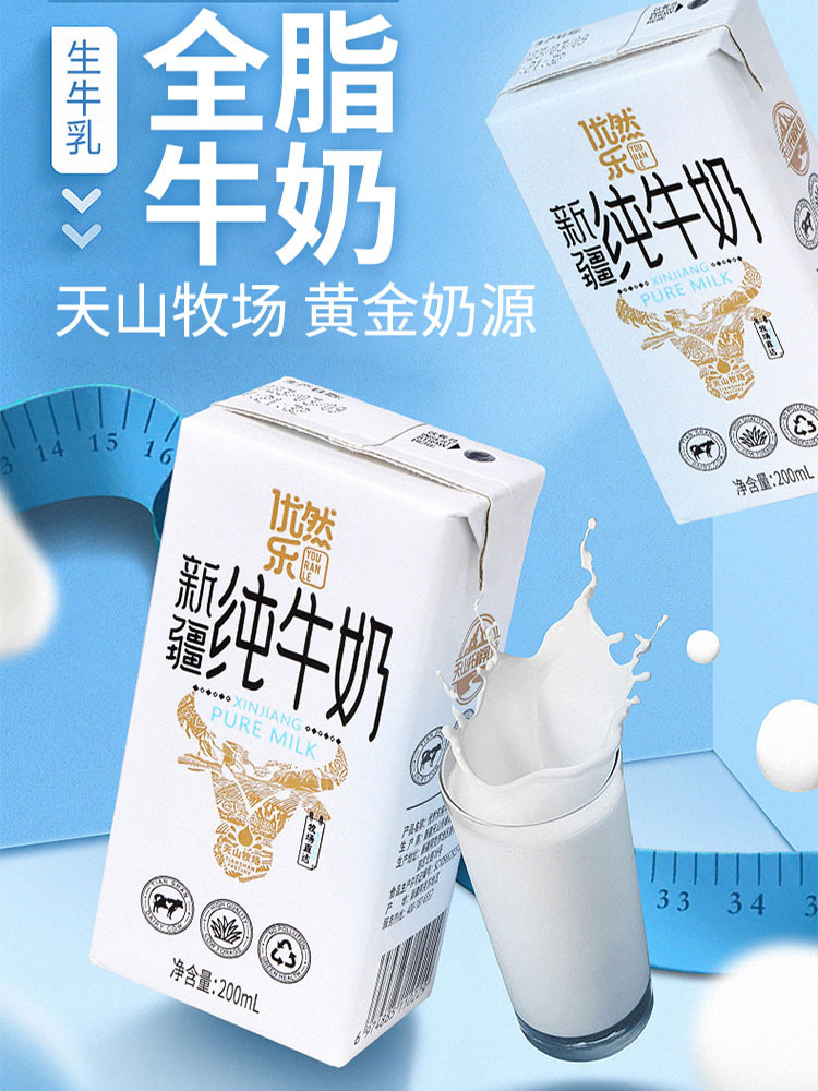 【配料只有生牛乳】新疆纯牛奶200ml*10盒/提*2