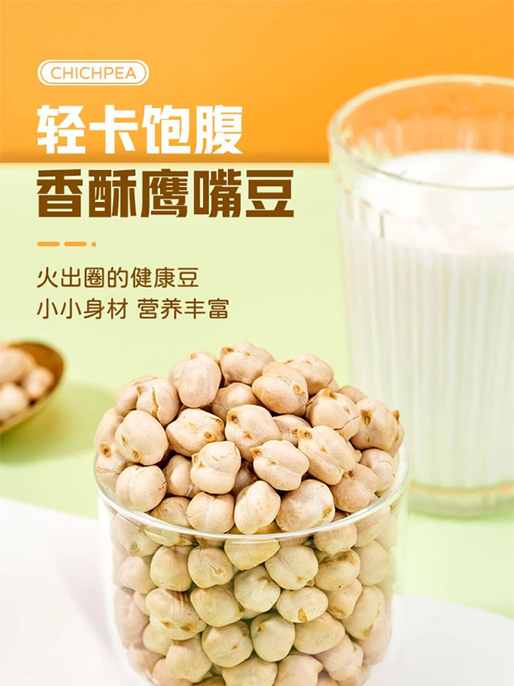 鹰嘴豆[精选*大颗粒]500g*2罐