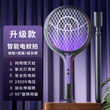 带伸缩杆