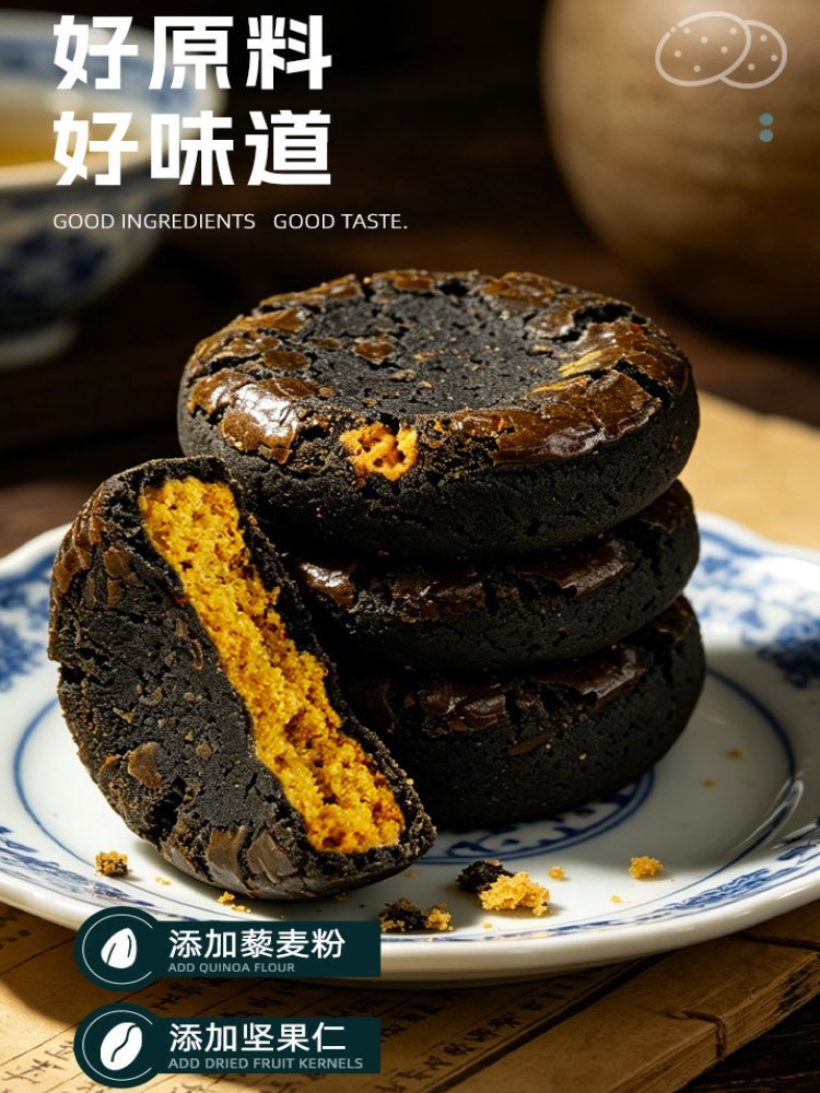 无糖黑金坚果桃酥48包约1200g