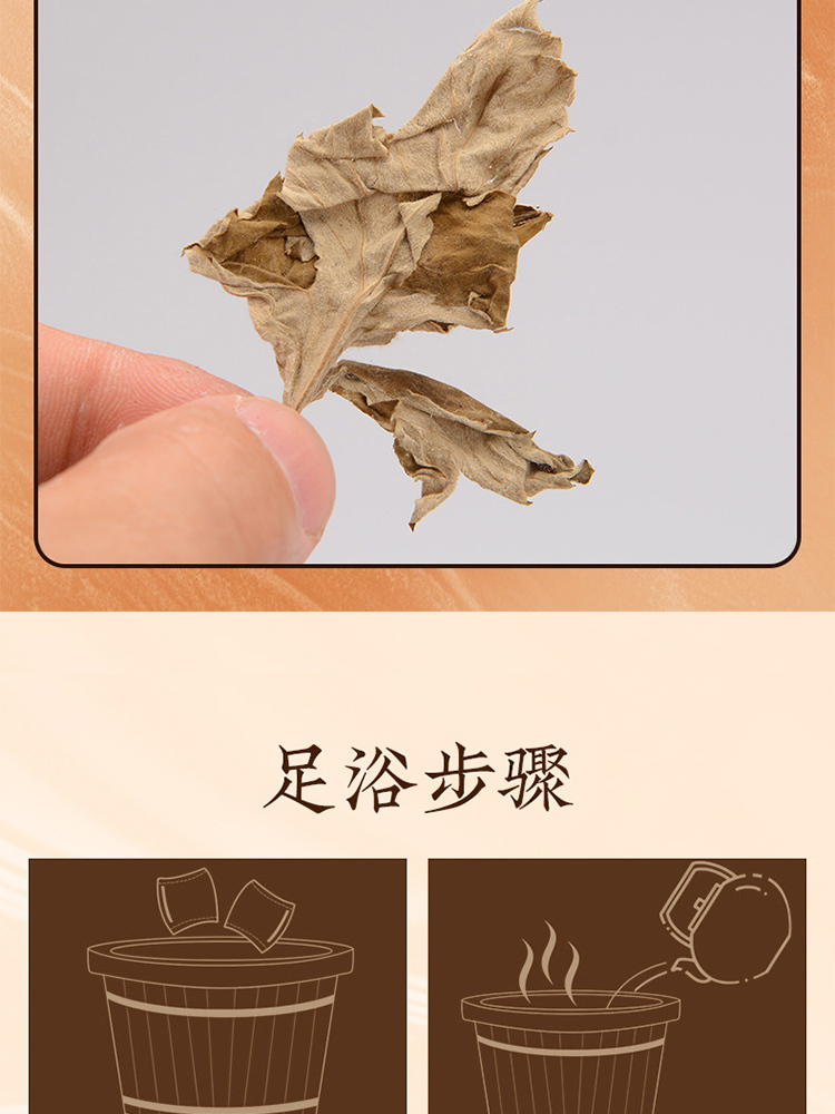 臻宛艾家用艾草泡脚包纯艾叶去湿气足浴包90小包