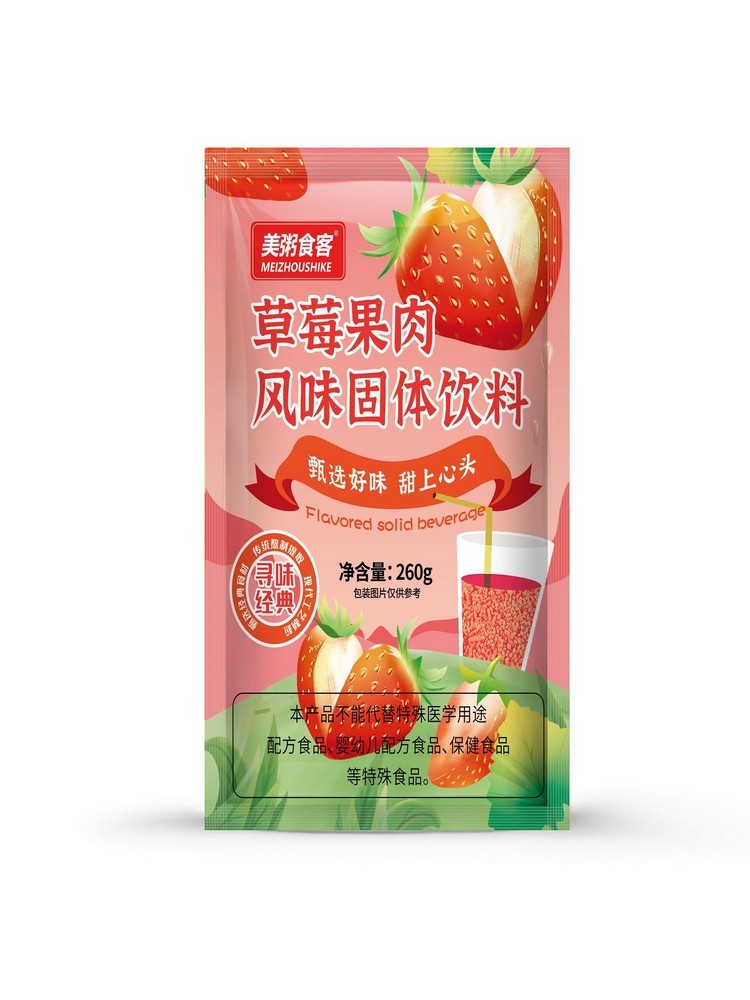 柑粉草莓果肉固体饮料260克*5袋 柑粉风味3袋+草莓风味2袋·颗粒饮料