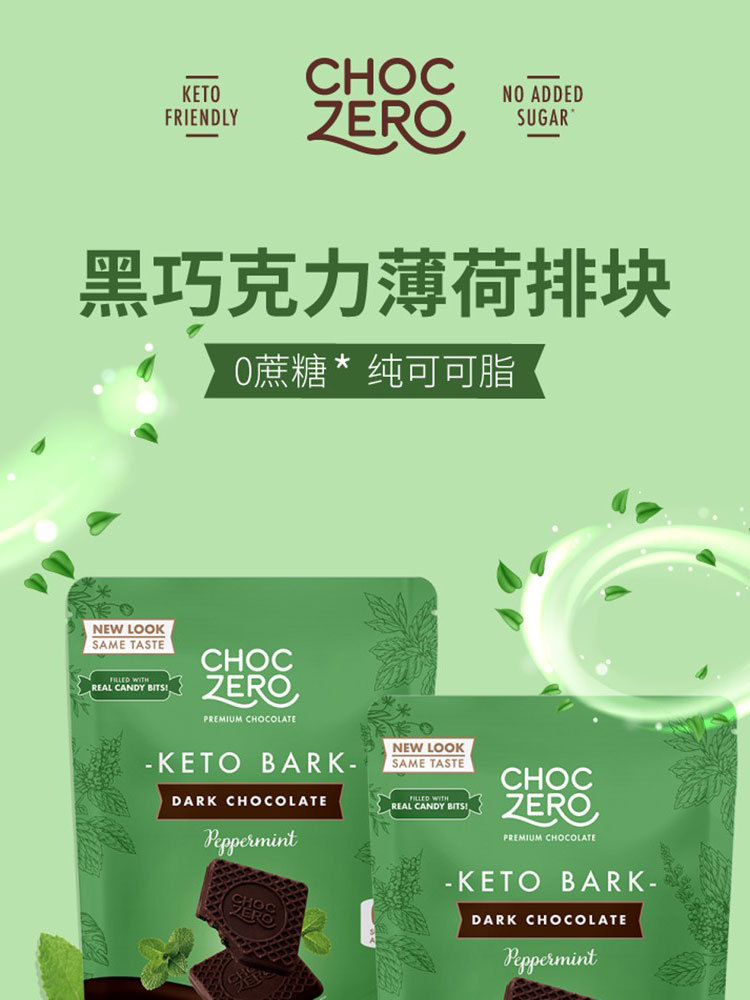 CHOCZERO®零巧50%黑巧克力薄荷排块 170克/袋（15片）*1袋