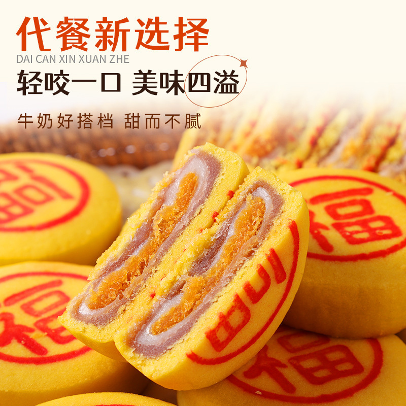 黄金小福饼闽南特产190g*5盒