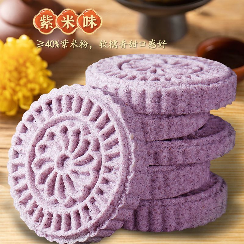 滇二娃无蔗糖淮山薏米糕点山药饼点心60枚装·紫米味薏米糕