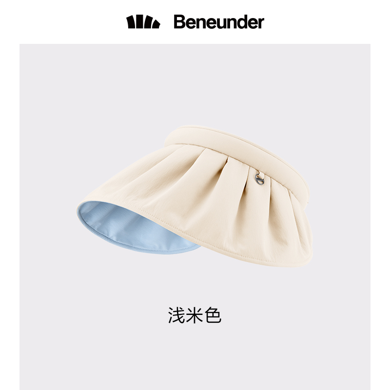 蕉下纭际系列贝壳防晒帽·浅米色