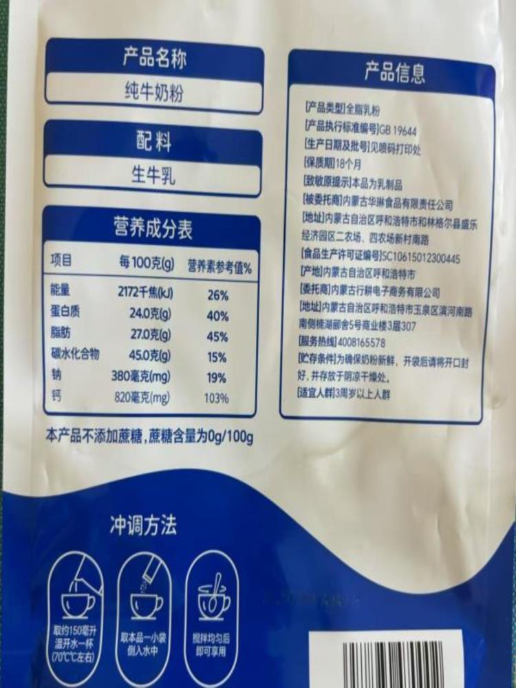 【内蒙古特产】纯牛奶粉 150g*5袋 成人营养奶粉速溶无蔗糖 独立小包